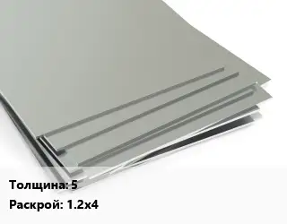 Лист нержавеющий 5 1.2х4